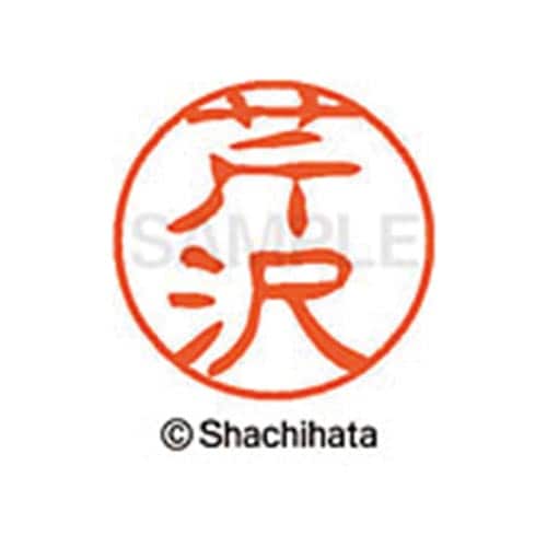 シヤチハタネーム ブラック11 芹沢