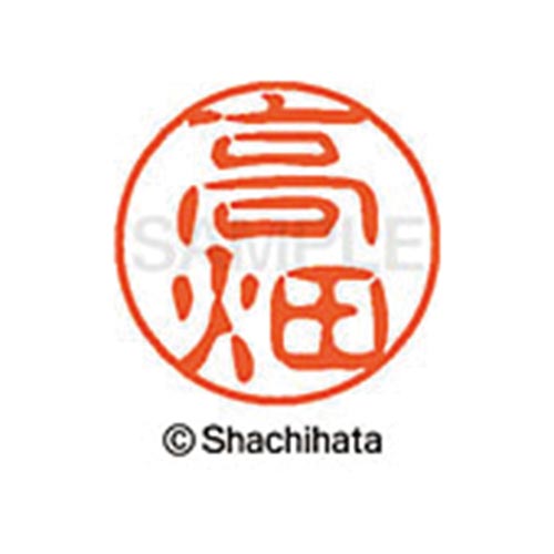 シヤチハタネーム ブラック11 高畑