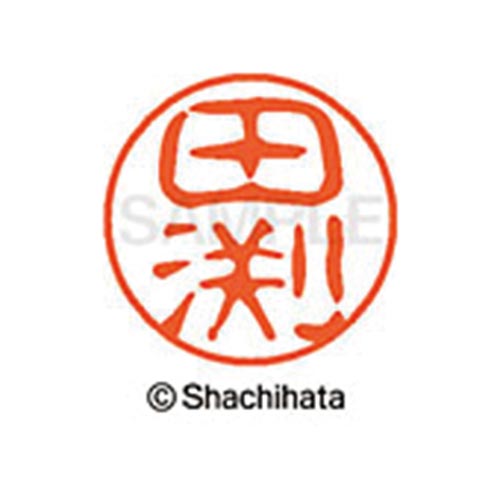 シヤチハタネーム ブラック11 田渕