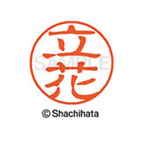 シヤチハタネーム ブラック11 立花