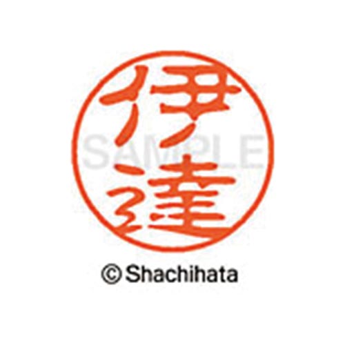 シヤチハタネーム ブラック11 伊達
