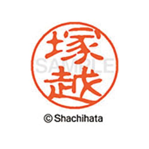 シヤチハタネーム ブラック11 塚越