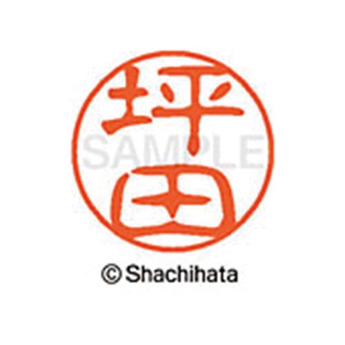 シヤチハタネーム ブラック11 坪田