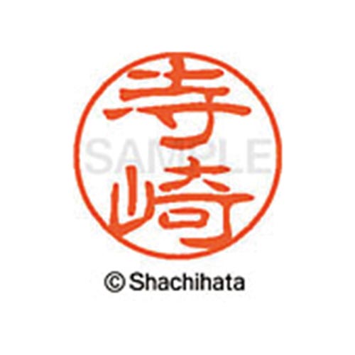 シヤチハタネーム ブラック11 寺崎