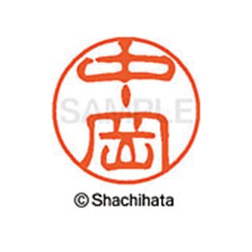 シヤチハタネーム ブラック11 中岡