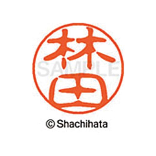 シヤチハタネーム ブラック11 林田