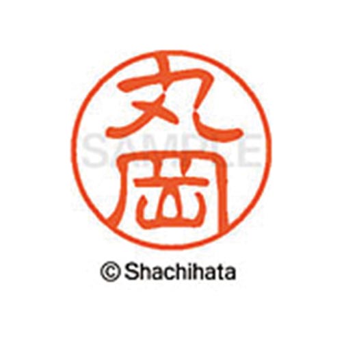 シヤチハタネーム ブラック11 丸岡