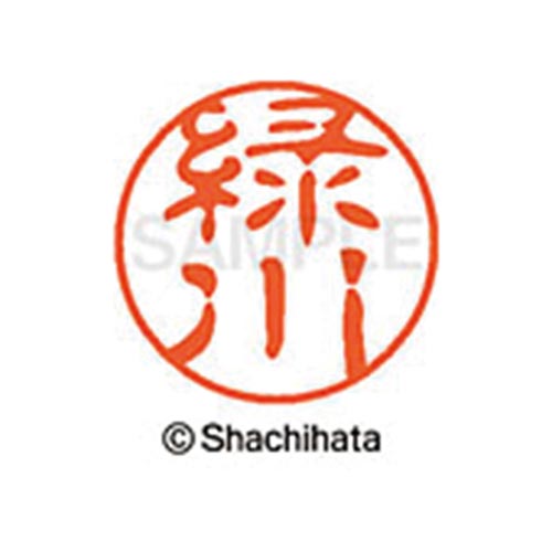 シヤチハタネーム ブラック11 緑川