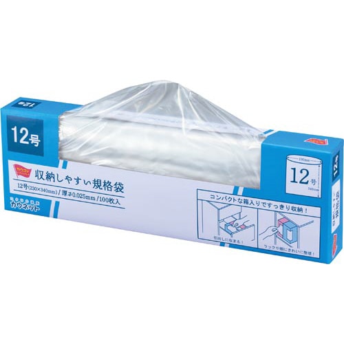 収納しやすい規格袋 12号100枚×10