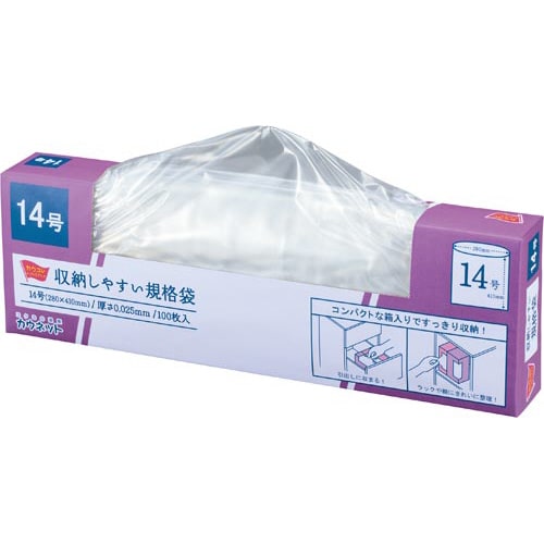 収納しやすい規格袋 14号100枚×10