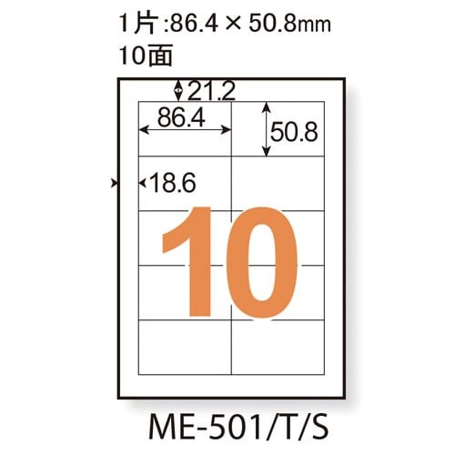 いつものラベルA4 10面 500枚入