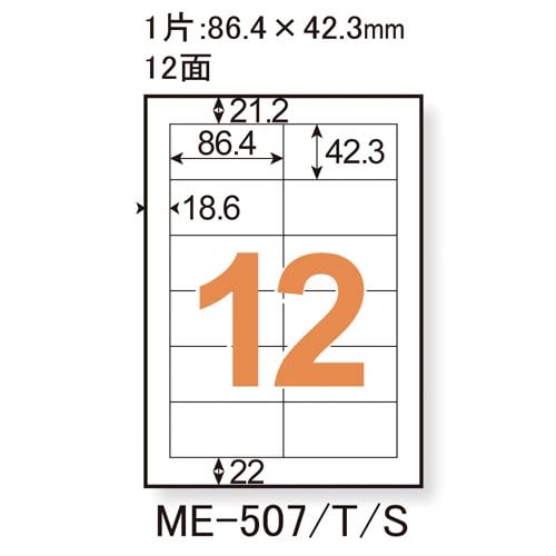 いつものラベルA4 12面 100枚入