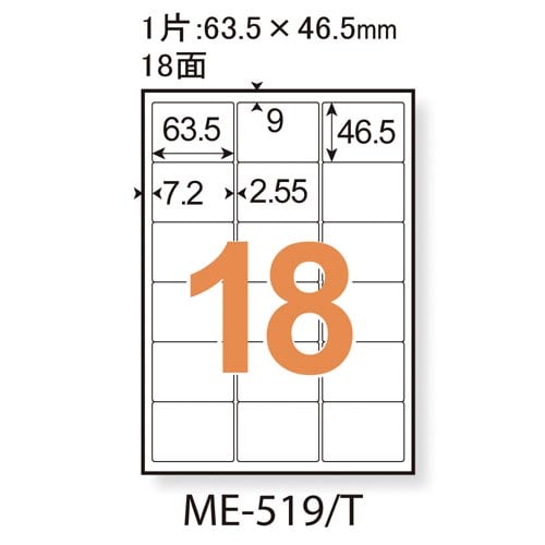 いつものラベルA4 18面角丸 100枚入