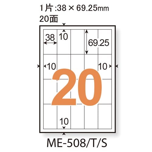 いつものラベルA4 20面 20枚入