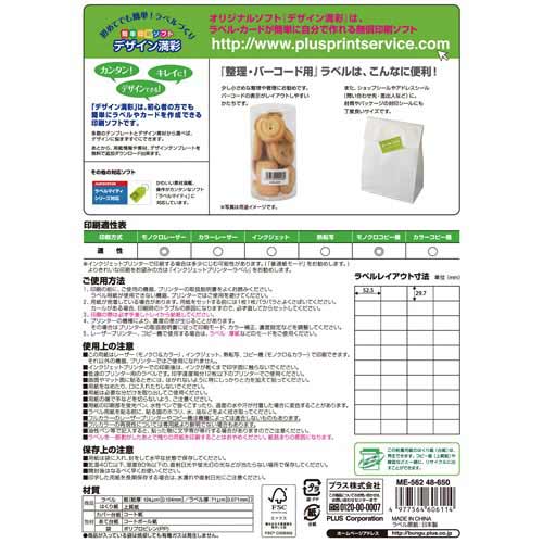 いつものラベルA4 40面余白無し 20枚入