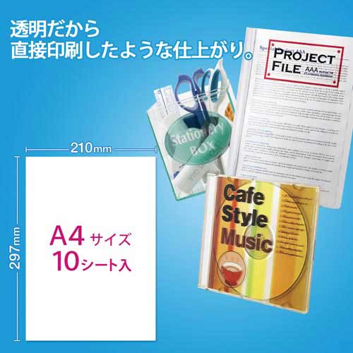 IJ光沢透明フィルムラベルA4 10枚入