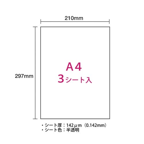 IJアイロン転写シートA4 白地用 3枚入