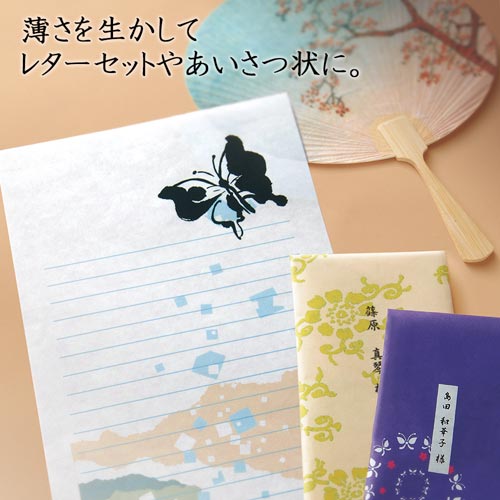 インクジェット用紙 和紙 薄口 A4 50枚入