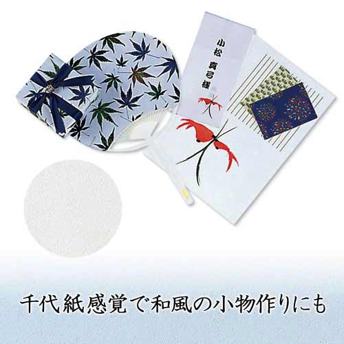 インクジェット用紙 和紙 薄口 A4 50枚入