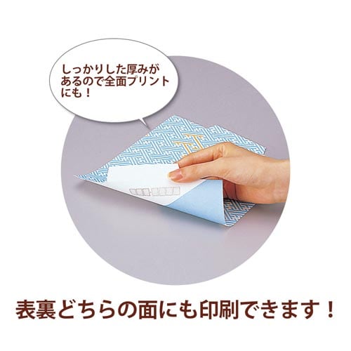 インクジェット用紙 和紙 特厚口 A4 10枚入