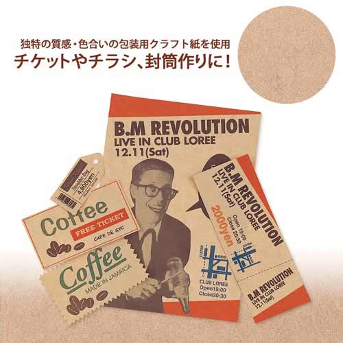 インクジェット用紙 クラフト A4 10枚入