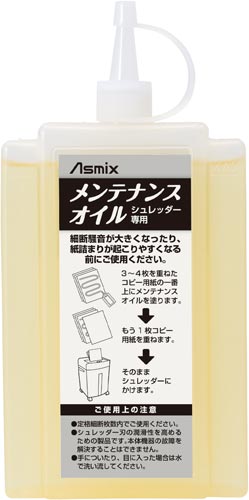 マイクロカットシュレッダー S65M