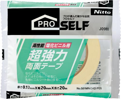 ニトムズ 超強力両面テープ 塩化ビニル用 ｎｏ ５０１ｍｎ カウネット