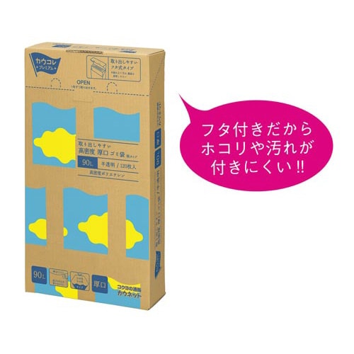 取り出しやすいHD厚口ゴミ袋箱入90L120枚