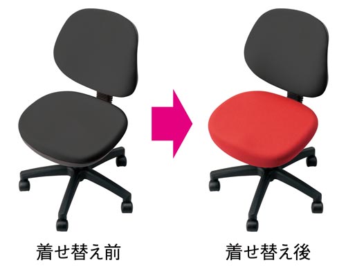 カウネット 着せ替えオフィスチェアカバー カウネット