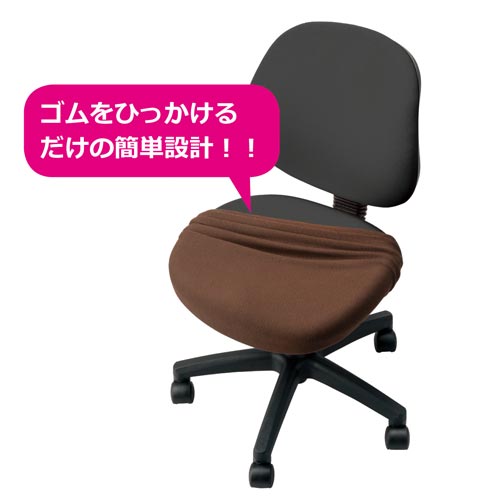 カウネット 着せ替えオフィスチェアカバー カウネット