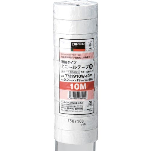 脱鉛タイプビニールテープ 19X10m 白 10巻