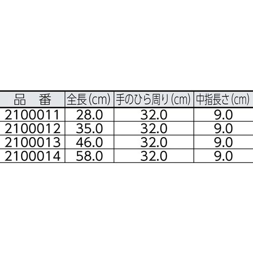 耐熱手袋 20112−1100−ZP