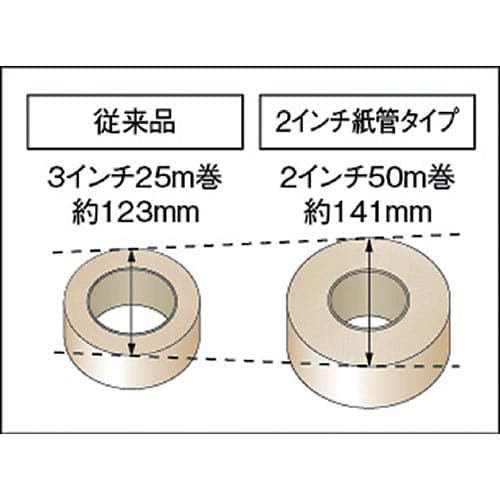 クロス粘着テープ 幅50mmX長さ50m 20巻入