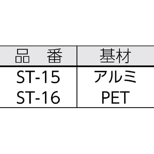 すべり止めテープザラザラ 蓄光