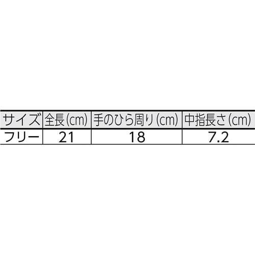 女性用 すべり止め手袋