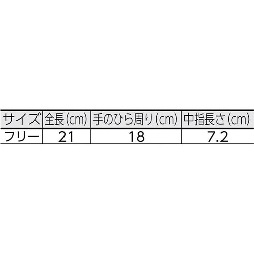 女性用すべり止め手袋 7G