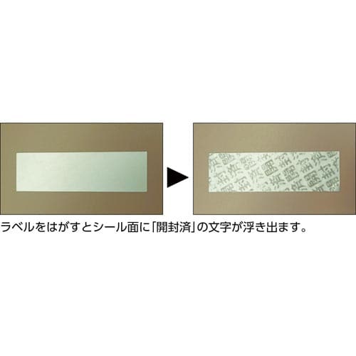 セキュリティシール 楕円 英字 90枚1組