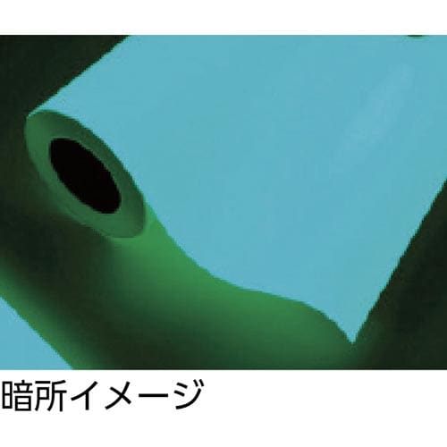 蓄光ルーナシート25mm幅×10m