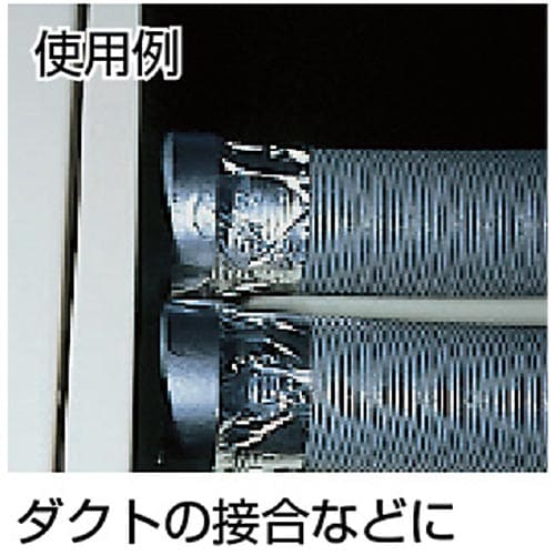 アルミテープ アルタック 75mm×50m