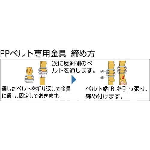 PPベルト専用金具30mm用