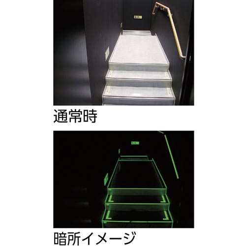 中輝度蓄光テープ10mmX1m