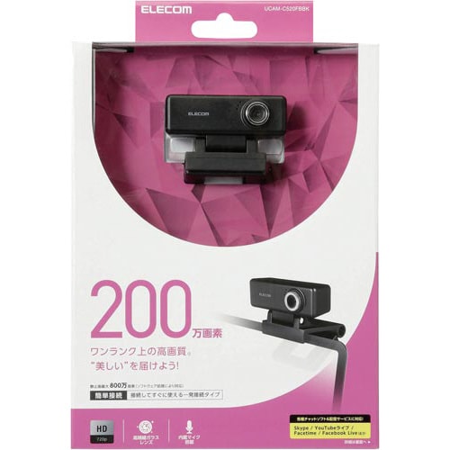 WEBカメラ 高精細ガラスレンズ 200万画素