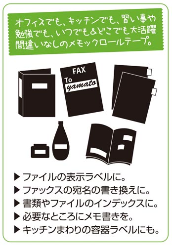 メモックロールテープ詰替用 再生紙 50mm幅 黄