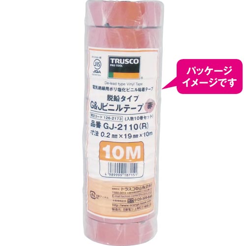 脱鉛タイプビニールテープ19mm10m10巻グレー