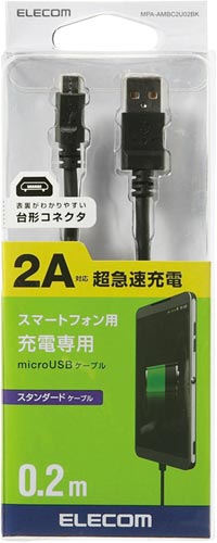 エレコム ｍｉｃｒｏｕｓｂケーブル ２ａ対応充電専用 カウネット