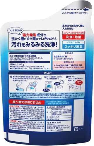 洗たく槽ハイター 180g