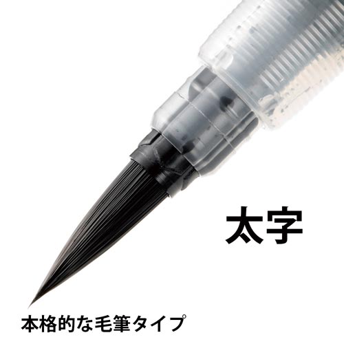 ペン 筆