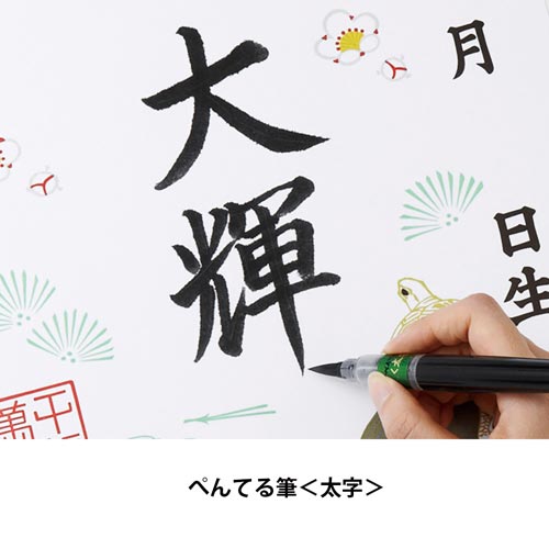ぺんてる 筆ペン ぺんてる筆 カウネット ぺんてる 筆ペン ぺんてる筆 カウネット
