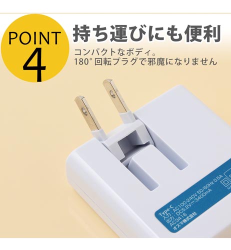 Type−C用AC充電器 3.4A 1.5m 白