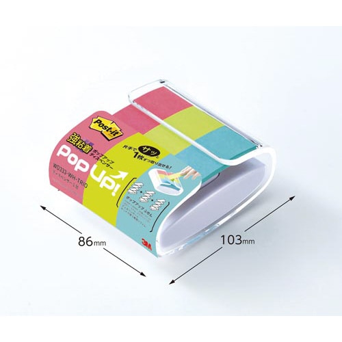 ポストイット 強粘着 ポップアップ DP トリオ